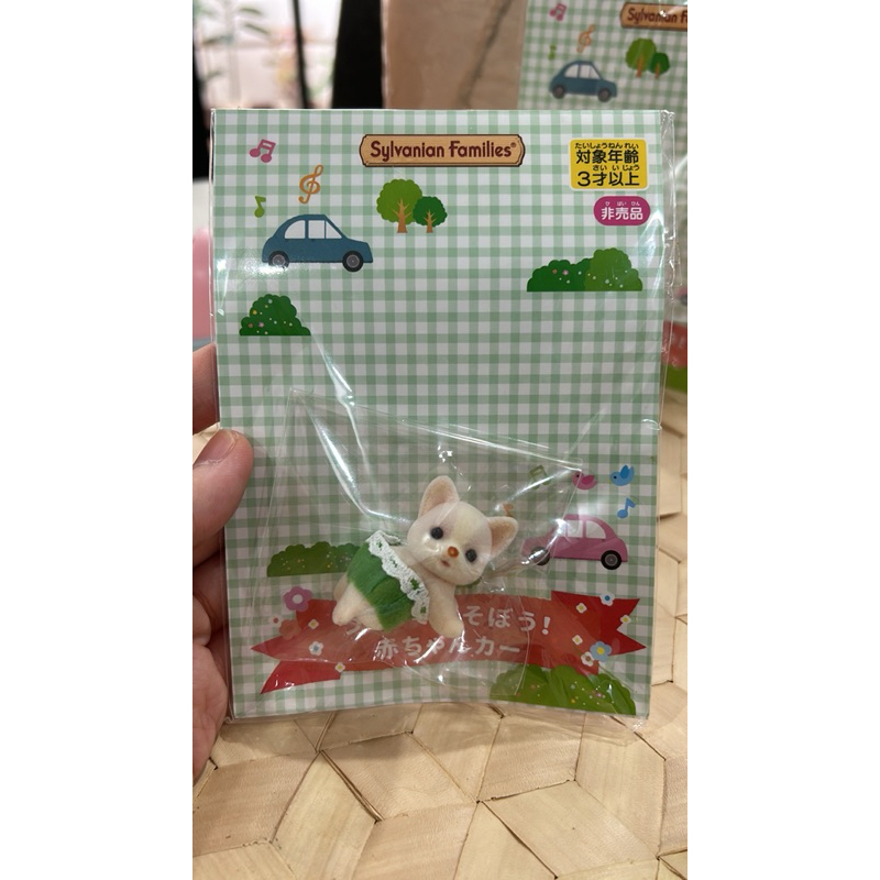 Sylvanian papercraft car with figure