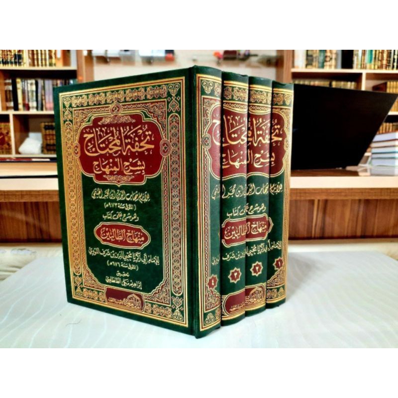 TUHFATUL MUHTAJ BI SYARHIL MINHAJ 4 JILID | تحفة المحتاج بشرح المنهاج
