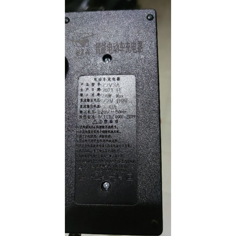 Charger motor listrik sepeda listrik SLA