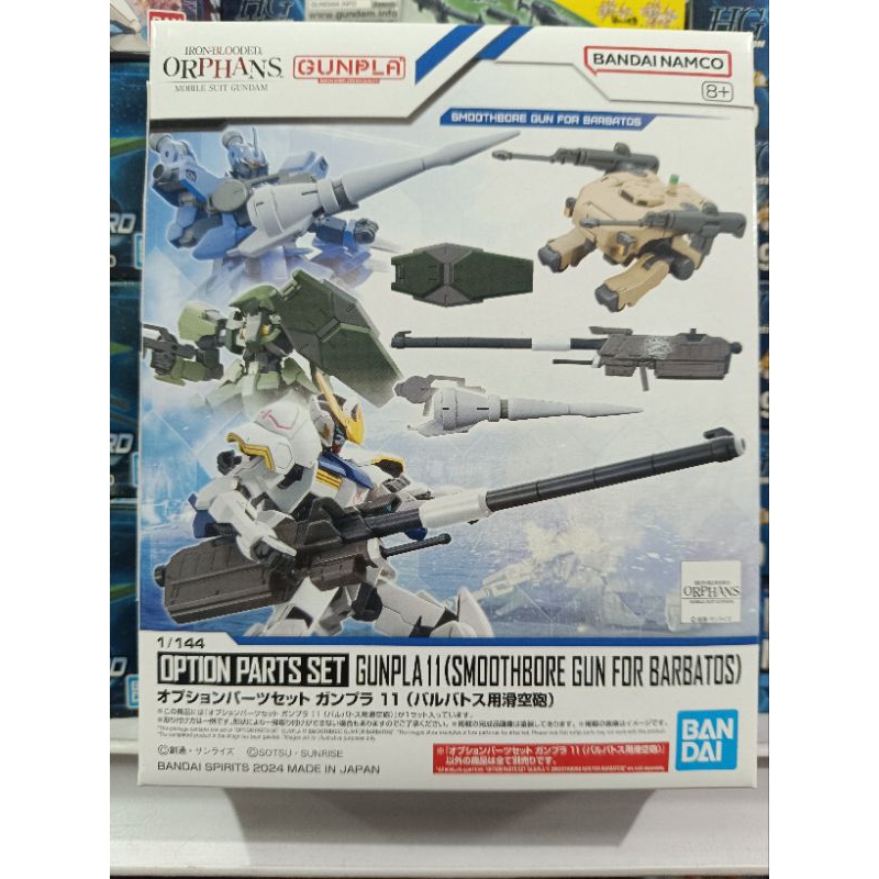 Gundam HG 1/144 Option Parts Set Gunpla 11 Smoothbore Gun For Barbatos Bandai Namco