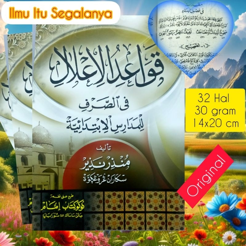 Kitab Qowaidul Ilal Jawa  / Qowaidul I'lal Terjemah Jawa