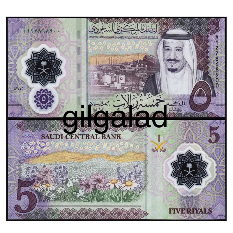 SAUDI ARABIA 5 Riyals POLYMER CENTRAL BANK GRESS