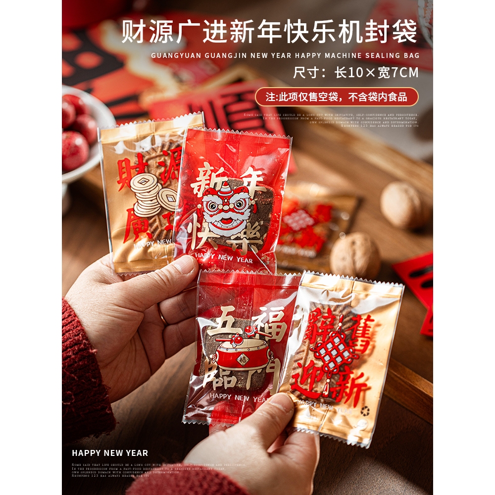 

(100 pcs) 10x7cm / 5.5*8.5cm plastik biskuit imlek 2025 plastik cookies cny- plastik kemasan kue sincia