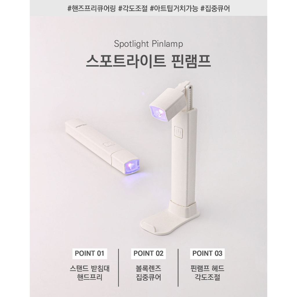 MOSTIVE SPOT LAMP - STANDING LAMP - LED GEL NAIL
