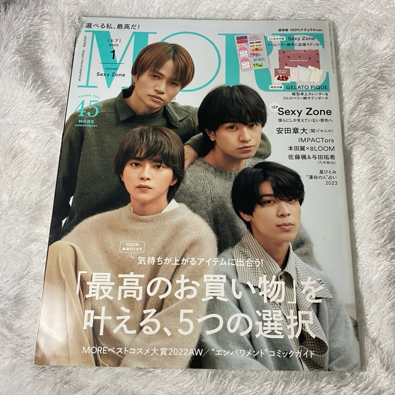 Sexy Zone/Timelesz Magazine MORE (preloved)