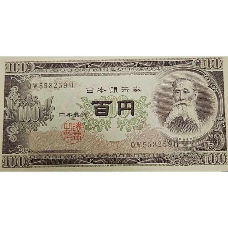 Uang kuno asing negara jepang 100 yen 1943 Kondisi Uang UNC GRESS MULUS Utuh Renyah Dijamin Original