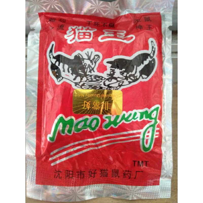 RACUN TIKUS MAO WANG ORIGINAL RACUN TIKUS BERAS MERAH