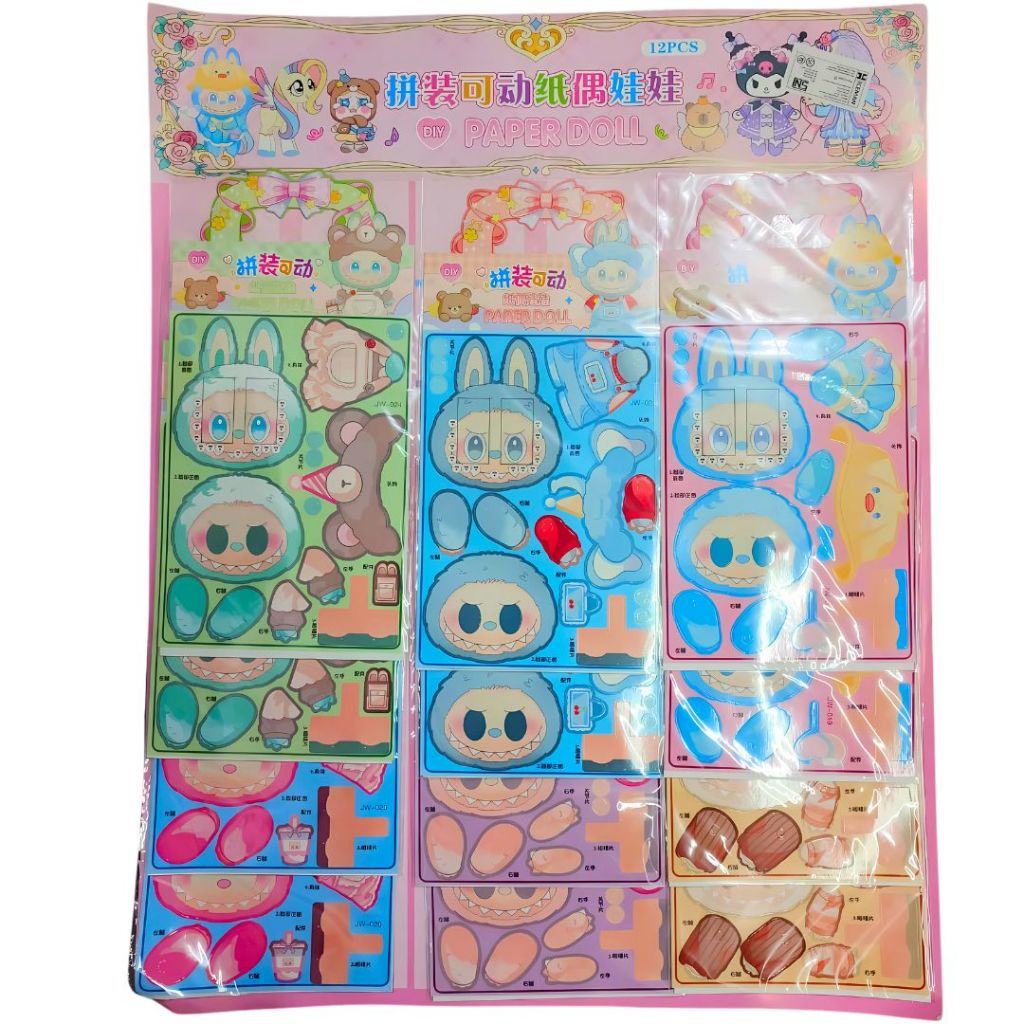 

Isi 24 pcs Stiker Aesthetic Paperdoll Labubu / Sticker Aesthetic Puppet Goyang Labubu Mainan Anak Jadul Zaman Dulu Edukatif Viral Murah Terjangkau Trendi Toys
