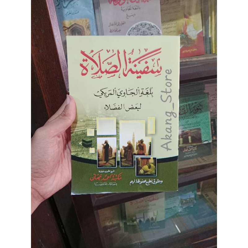 Terjemah SAFINATUS SHOLAT Makna Jawa Pegon , SAFINAH SOLAT , SAFINAH Jawa