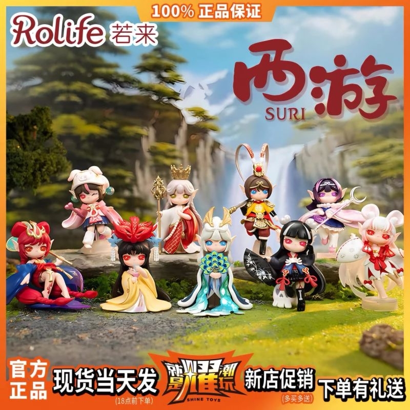 Selected Rolife Suri's Journey to The West SIXX Series Blind Box