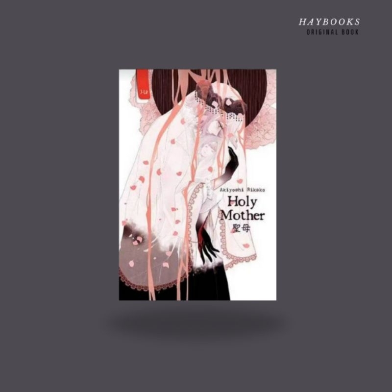 Holy Mother ( akiyoshi rikako )