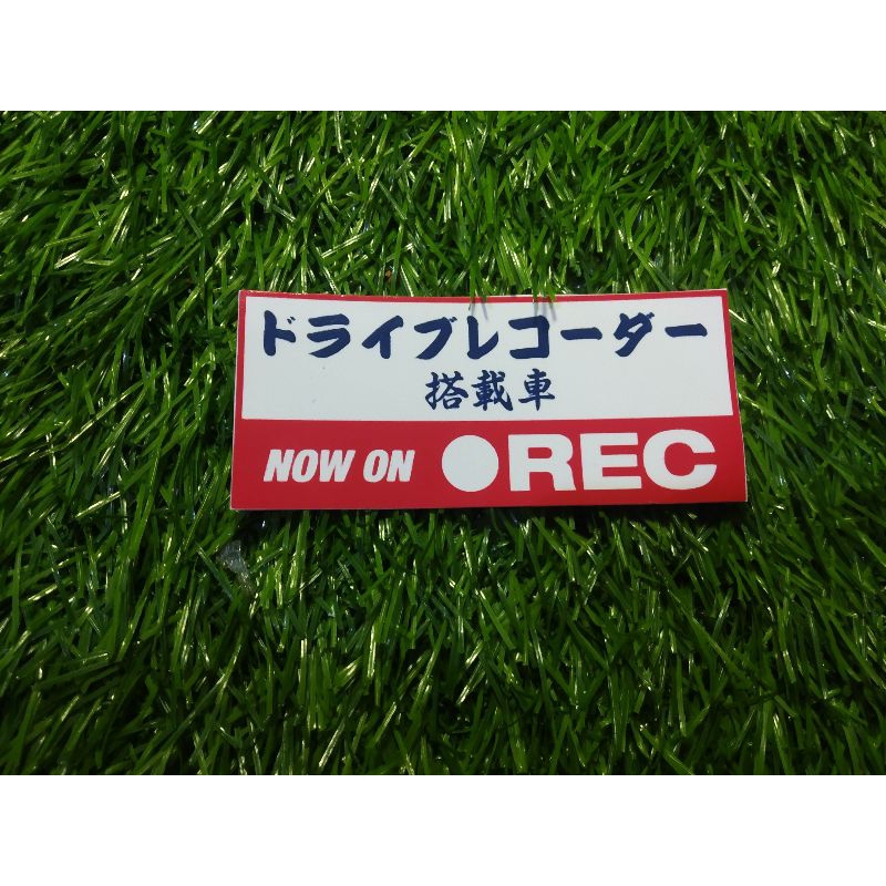 

stiker vinyl now on rec