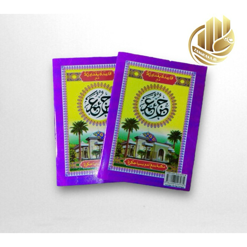 Turutan juzamma buku ngaji