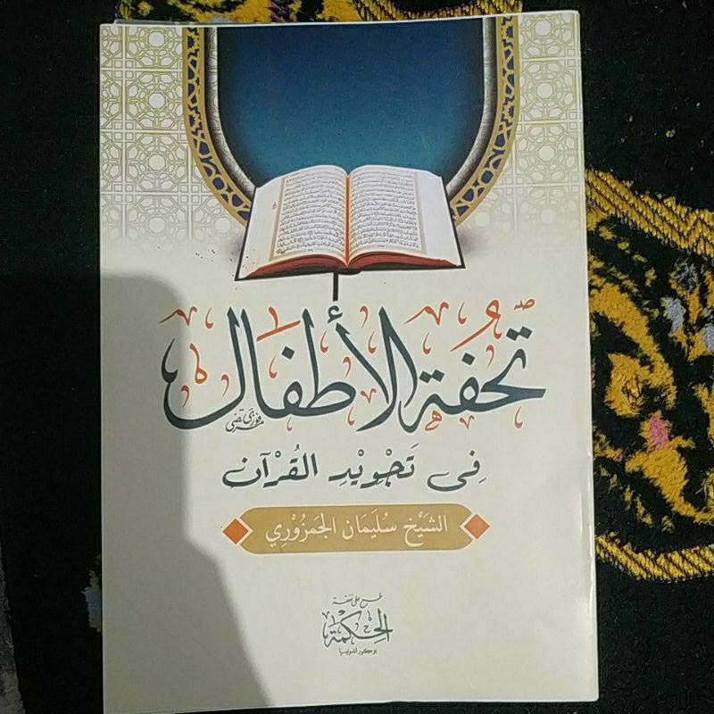 kitab matan fatul athfal tuhfatul athfal