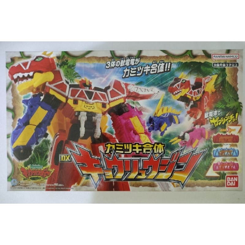 dx kyoryuzin kyoryujin sentai kyoryuger