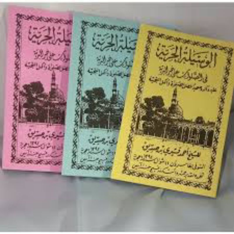 Kitab Wasilatul Hariyah Wirid Kumpulan 80 Sholawat