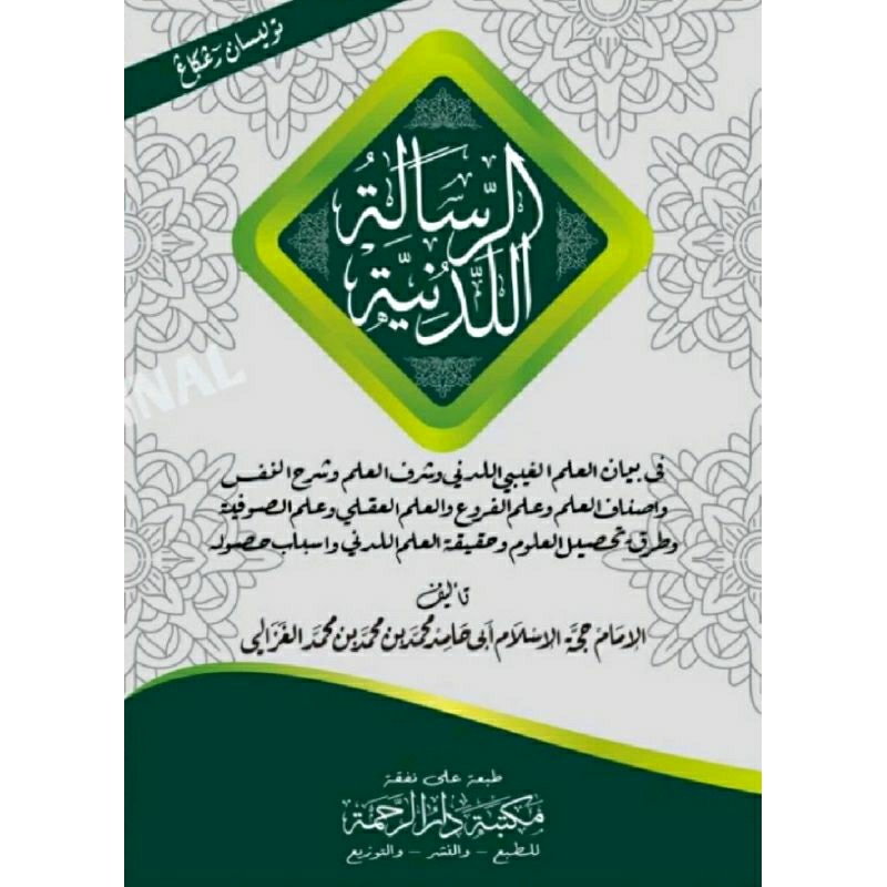 Risalah Laduniyyah, membahas tentang Ilmu Laduni - imam Ghozali