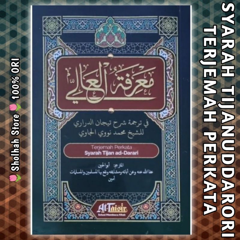 ORI, Terjemah Perkata Kitab Syarah Tijan Ad-darari Darori Ad Darori Durori Makna Bahasa Indonesia, A