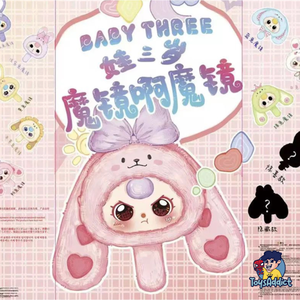 Baby Three Guong Than Mirror Plush/ Baby Three Mirror Blindbox READY STOCK
