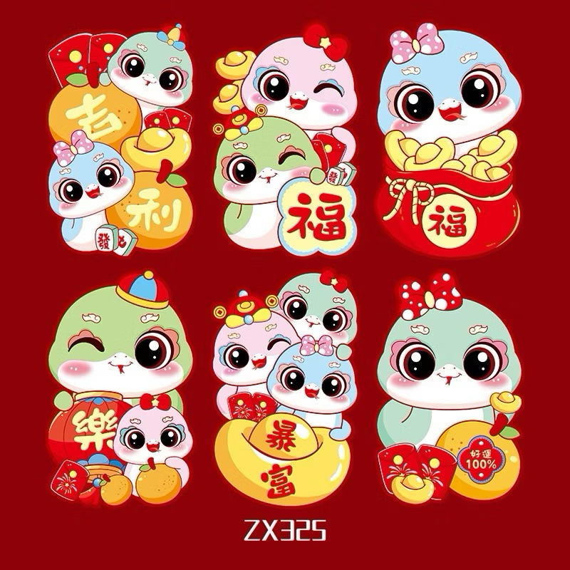 

Angpao imlek 2025/Angpao imlek sincia 2025