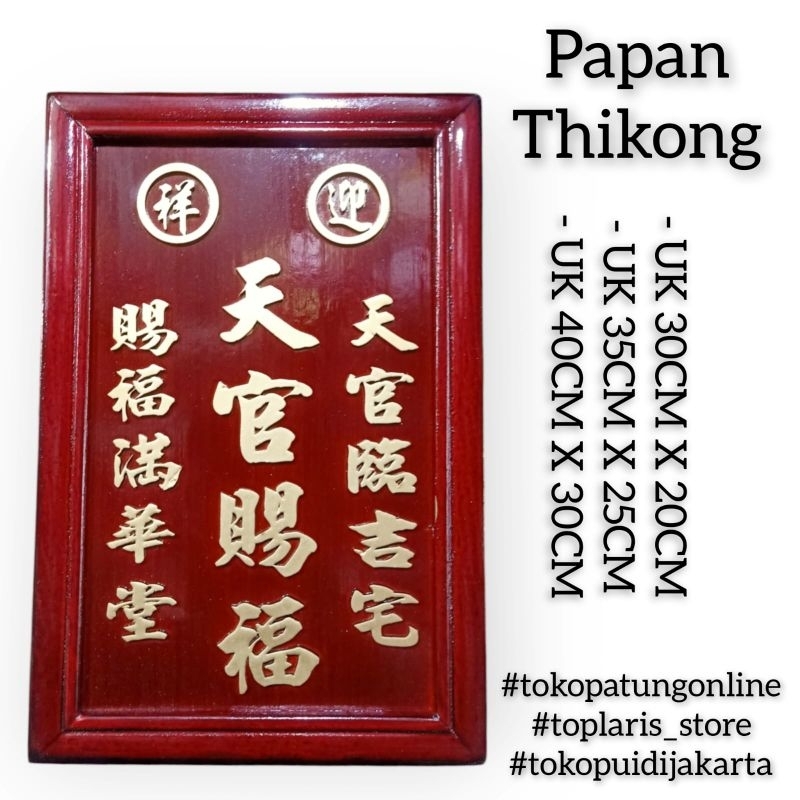 PAPAN DEWA BUMI / TECUKONG / THIKONG / DEWA LANGIT KAYU UKIR TIMBUL NEW