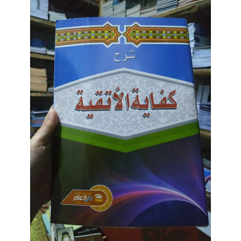kitab kifayatul atqiya