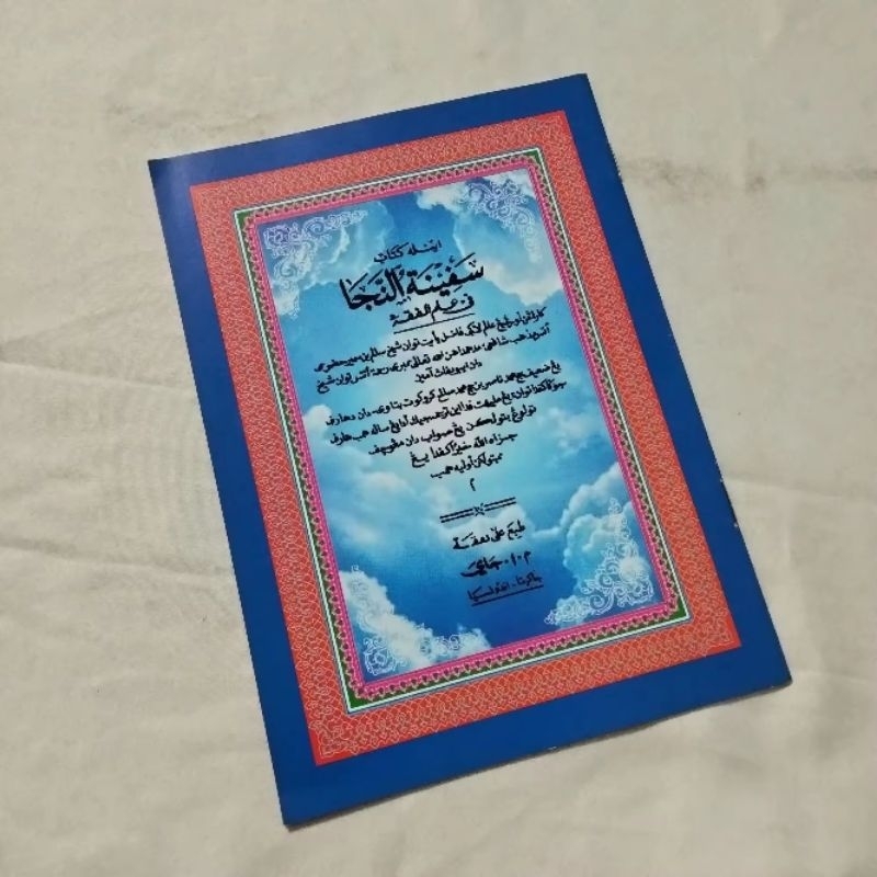 SAFINATUN NAJAH MELAYU KITAB MATAN SAFINAH TERJEMAH MELAYU SAFINATUN NAJA