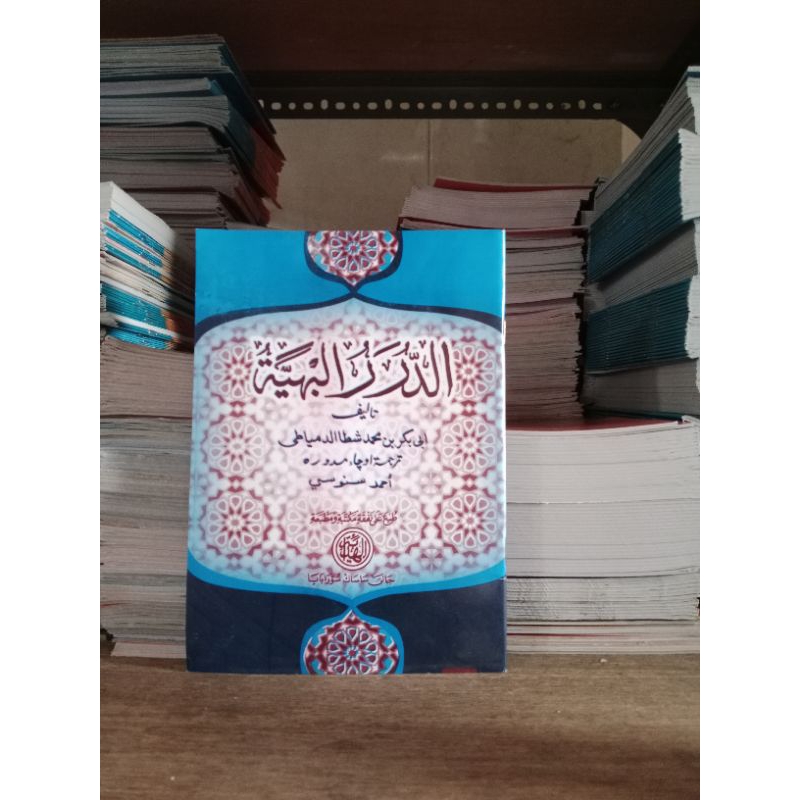 DURORUL BAHIYAH Makna Madura , ADDURORUL BAHIAH Ma'na Madura