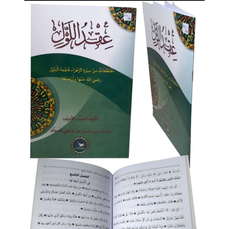 Iqdullul Muqtatofatun Min Sirotiz Zahro'i Fathimatal Bhatul