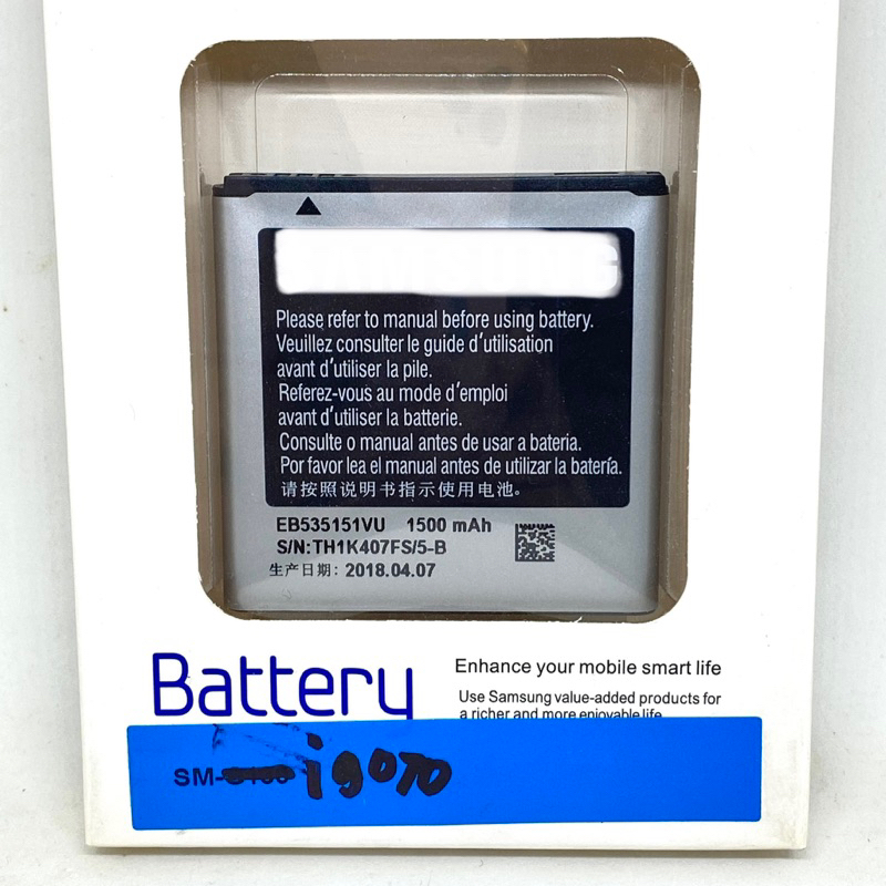 Baterai Advance i9070 EB535151VU