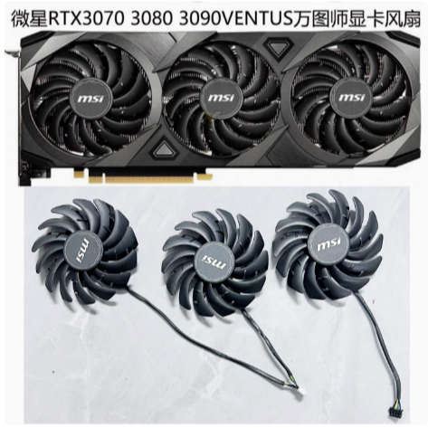 KIPAS BARU MSI VENTUS RTX 3070 3080 3090