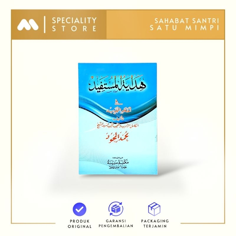 Kitab Hidayatul Mustafid Fi Ahkami Tajwid