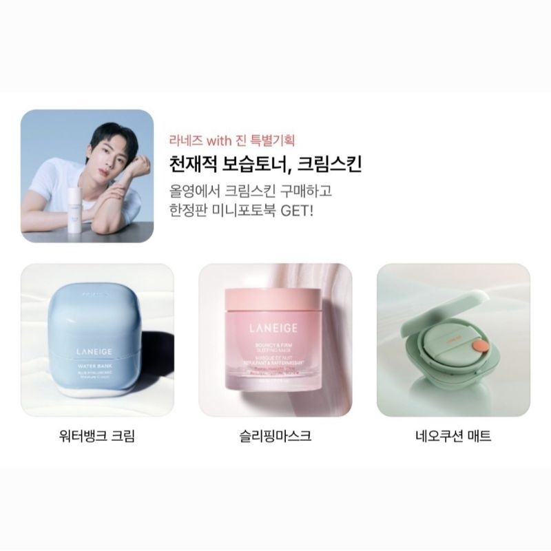 PO cream skin cerapeptide refiner laneige