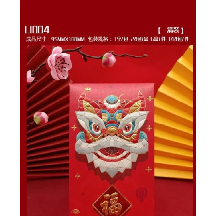 Angpau Imlek Rekam Suara di Era Digital Tahun 2025