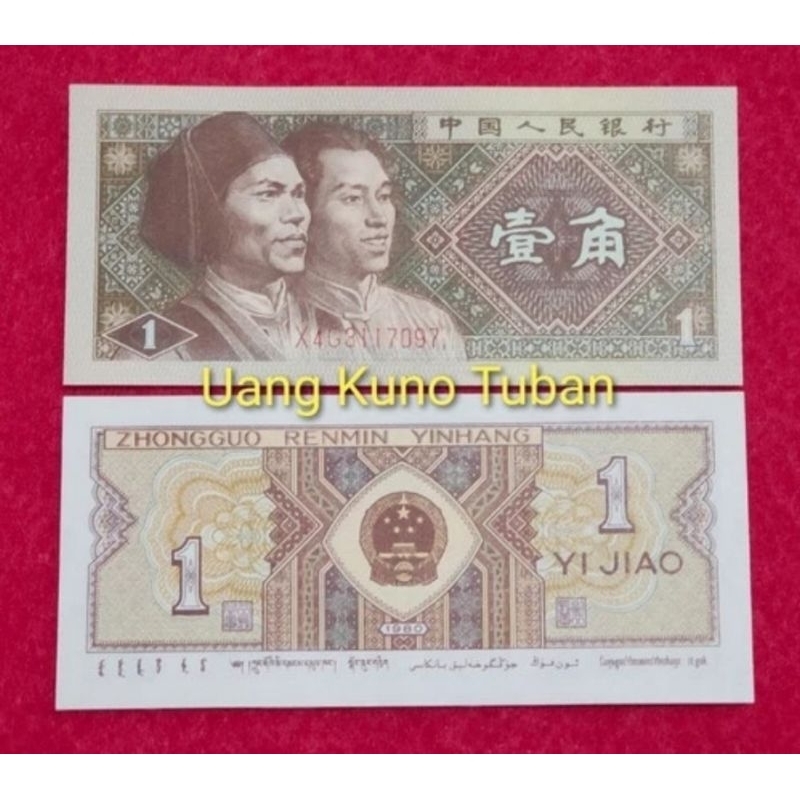 Uang Asing China 1 Jiao