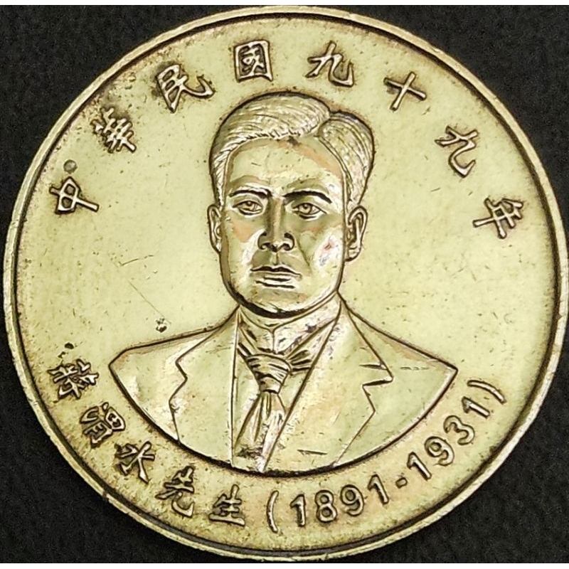Koin Asing Commemorative Negara Taiwan 10 Dollar tahun 1891 - 1931 Kondisi Koin Utuh Dijamin 100% Or