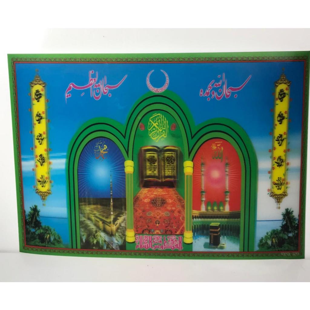 PAJANGAN GAMBAR POSTER 3D KABAH UKURAN 34x24cm (PxT) TAMPA BINGKAI- C