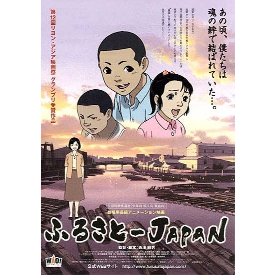 Film Dvd Japan, Our Homeland 2007 High Quality Teks Indonesia