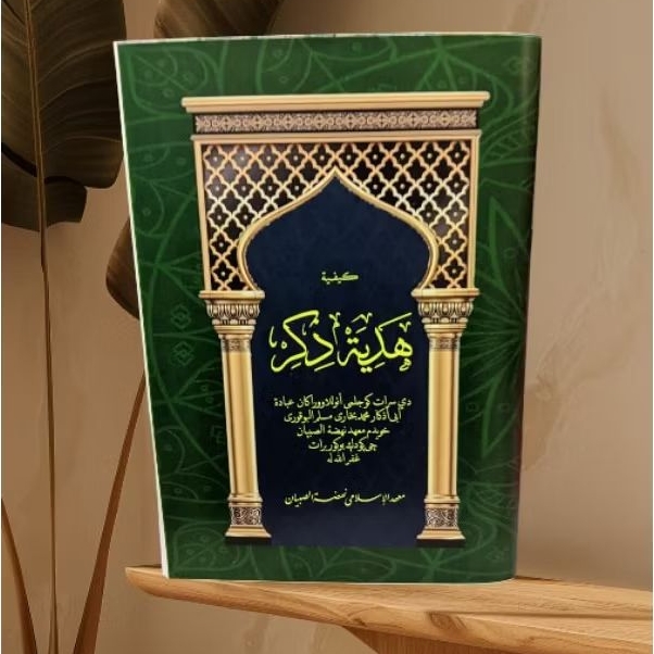 BUKU HADOROT/TAWASUL DI LENGKAPI DO'A DAN KAEFIYAH TAHLIL