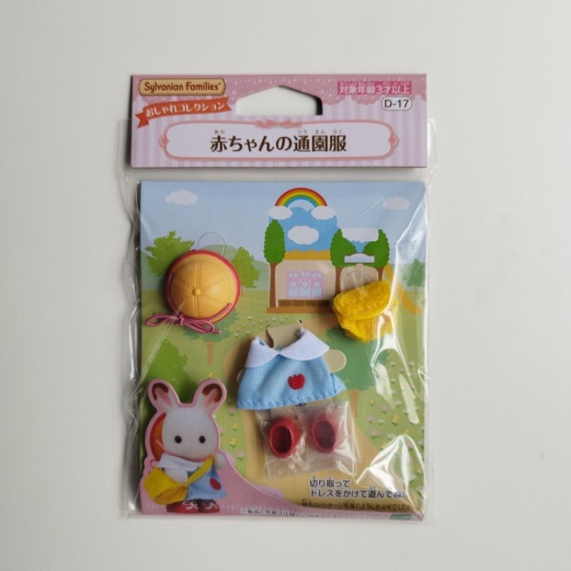 [READY] Sylvanian Baby School Clothes, Sylvanian Families Baby Uniform, Sylvanian Families Nursery O
