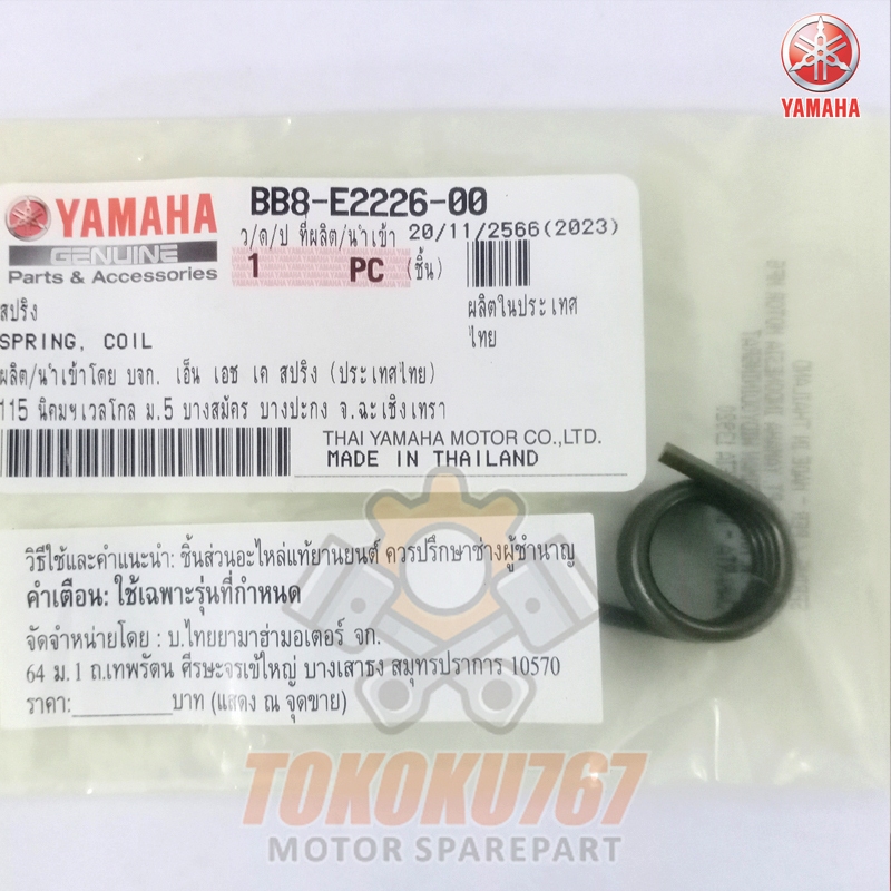 Spring Ver per coil pelatuk NMAX - Kode Part BB8-E2226-00