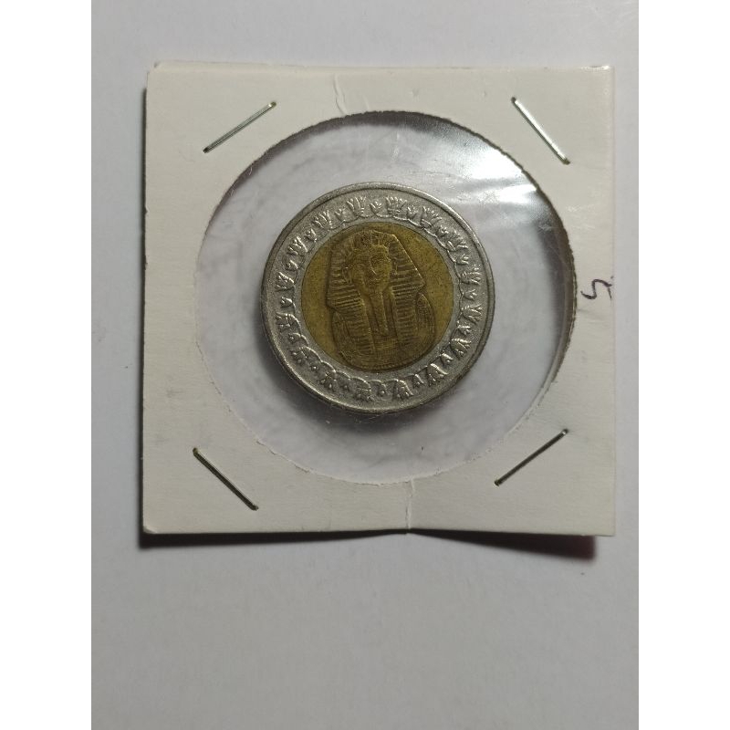 koin mesir 1 one pound mh 1033