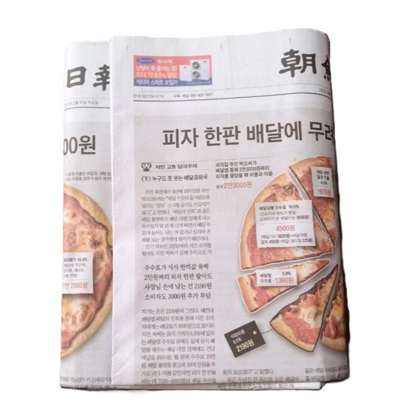 KORAN BEKAS KOREA IMPOR KILOAN