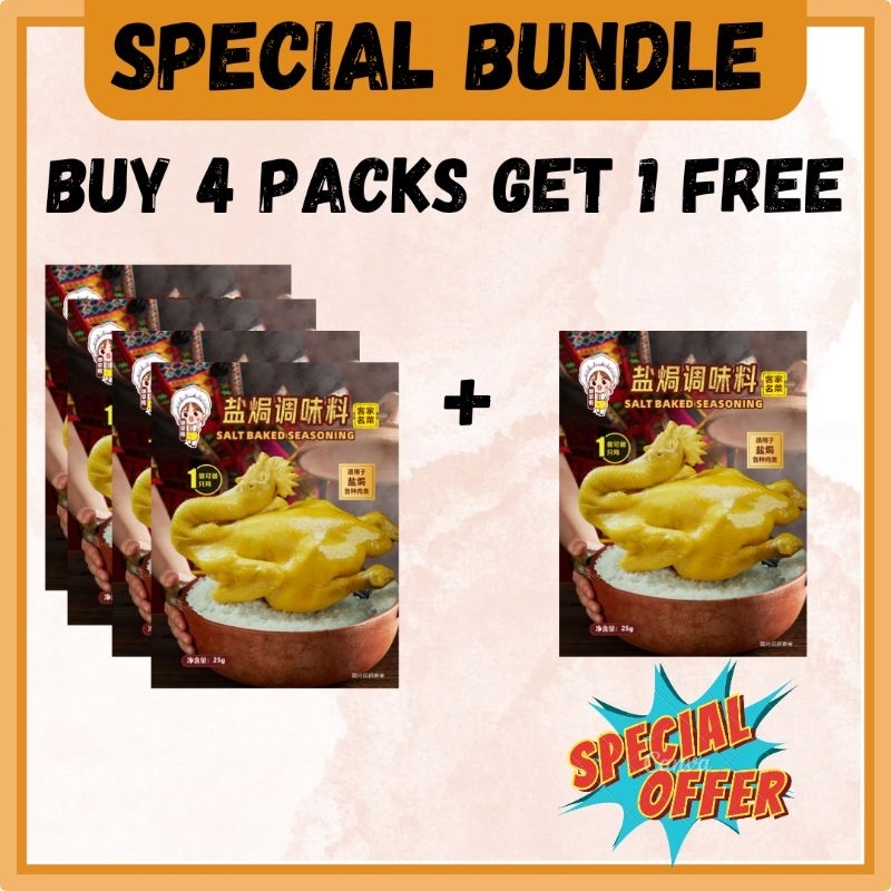 

Special Bundle buy 4 get 1 FREE Hakka Delicacy Salt Bake Chicken Seasoning Bumbu Ayam Garam