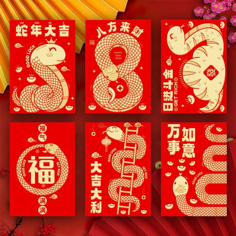 

KERTAS ANGPAO IMLEK 2025 SHIO ULAR / KERTAS ANGPAO HONGBAO