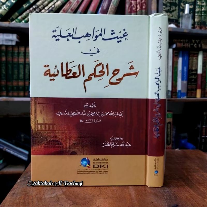 Kitab Syarah Hikam Ghoitsul Mawahib Al Aliyah Fi Syarah Hikam DKI Beirut Original