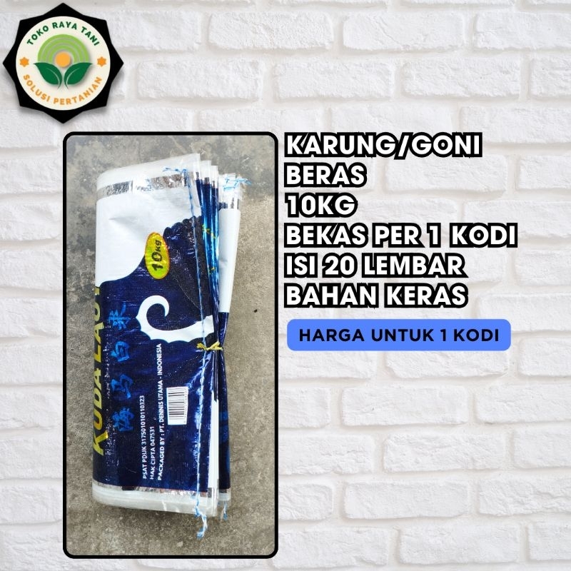 Jual karung beras 10kg karung bekas bahan keras 1 kodi isi 20 lembar