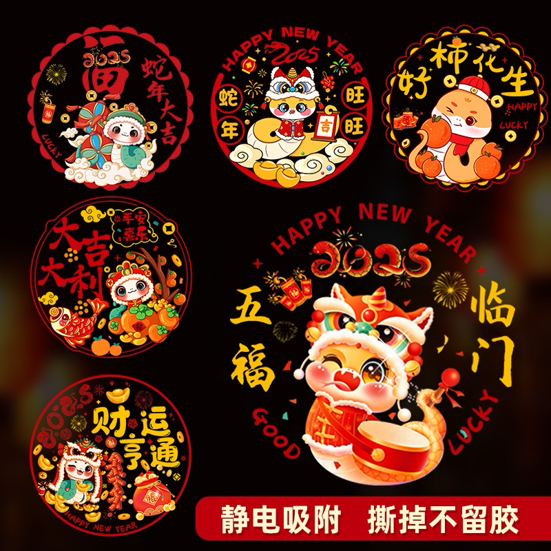 

Sticker Dekorasi Chinese New Year