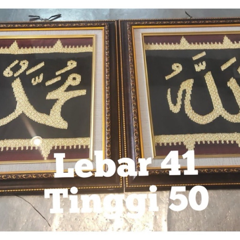 hiasan dinding tapis Lampung (2bh)