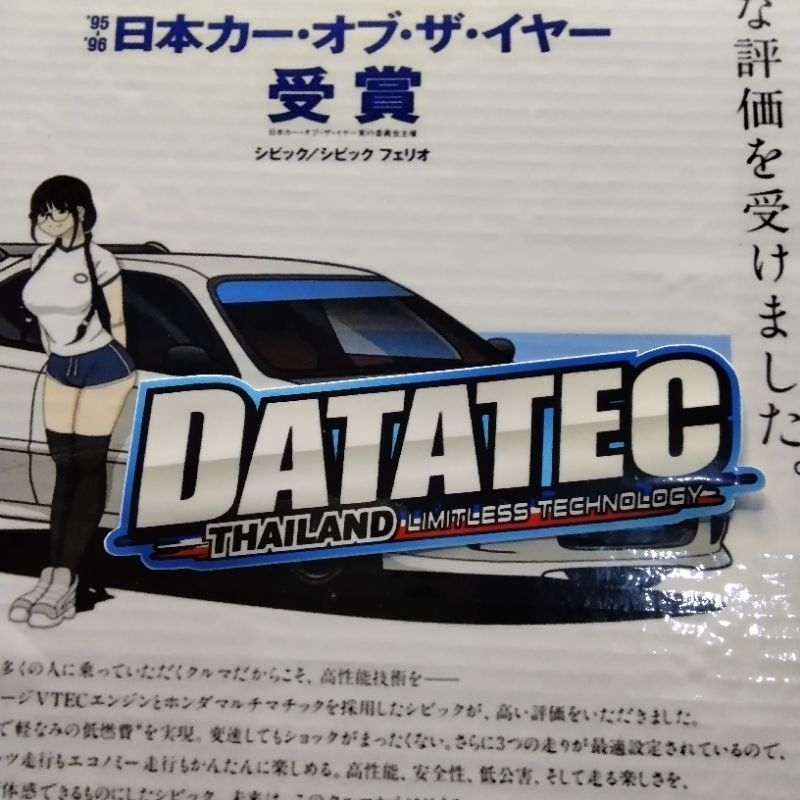 sticker datatec thailand